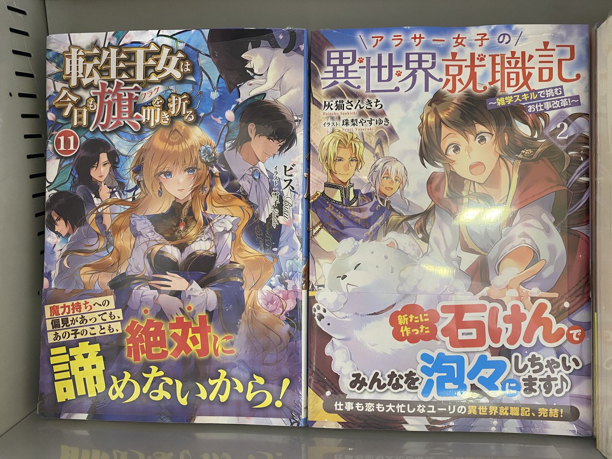 津山ブックセンターアルネ店 tweet media