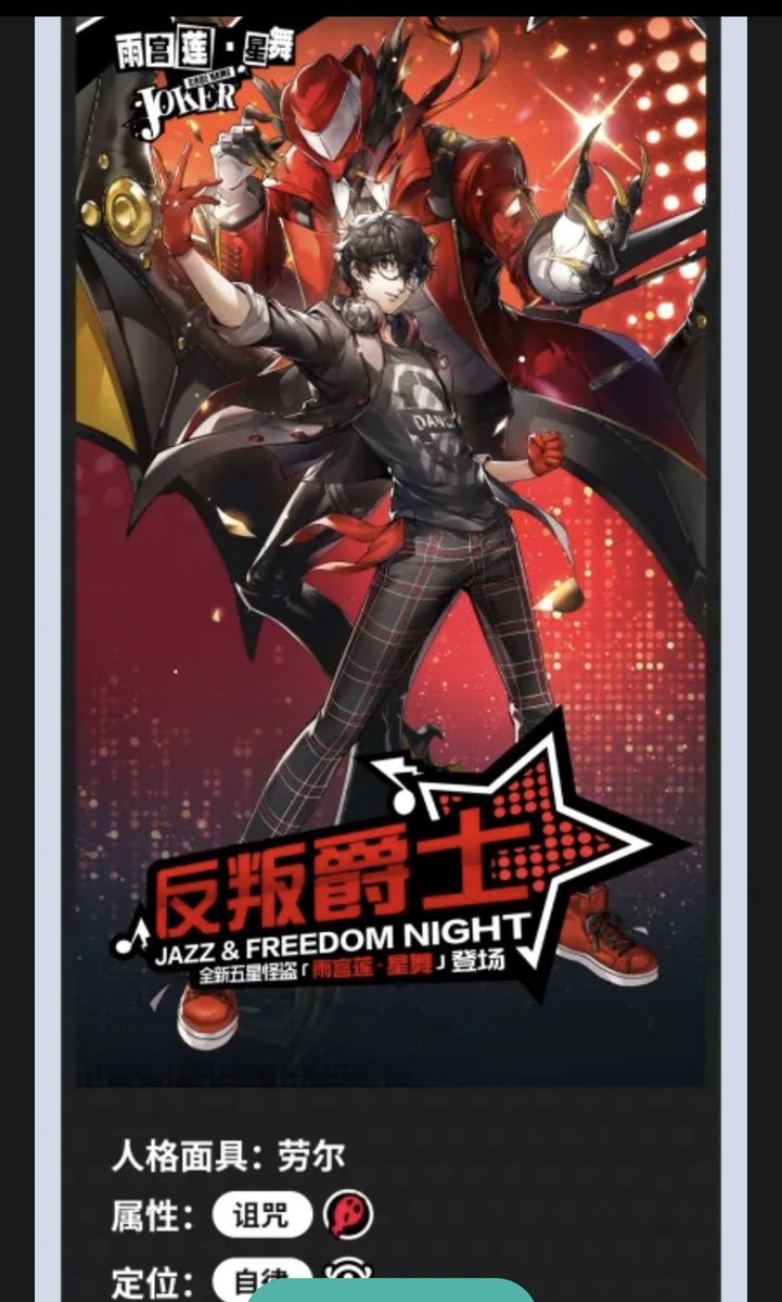 chewingsoul's tweet photo. 【P5X】『P5 Fes』 

※ネタバレ注意※

中国大陸版ver5.1.1、ver5.1.2のイベント。

ver5.1.1
・自律ロールのP5D版ジョーカーガチャ実装
・ワンダー用のP5秀尽制服(戦闘用スキン)

・P5キャラとの「コープ」

・特殊MAP「ワンダーワールド」
マイパレスに謎の扉が… https://t.co/I7qDa3UUxg