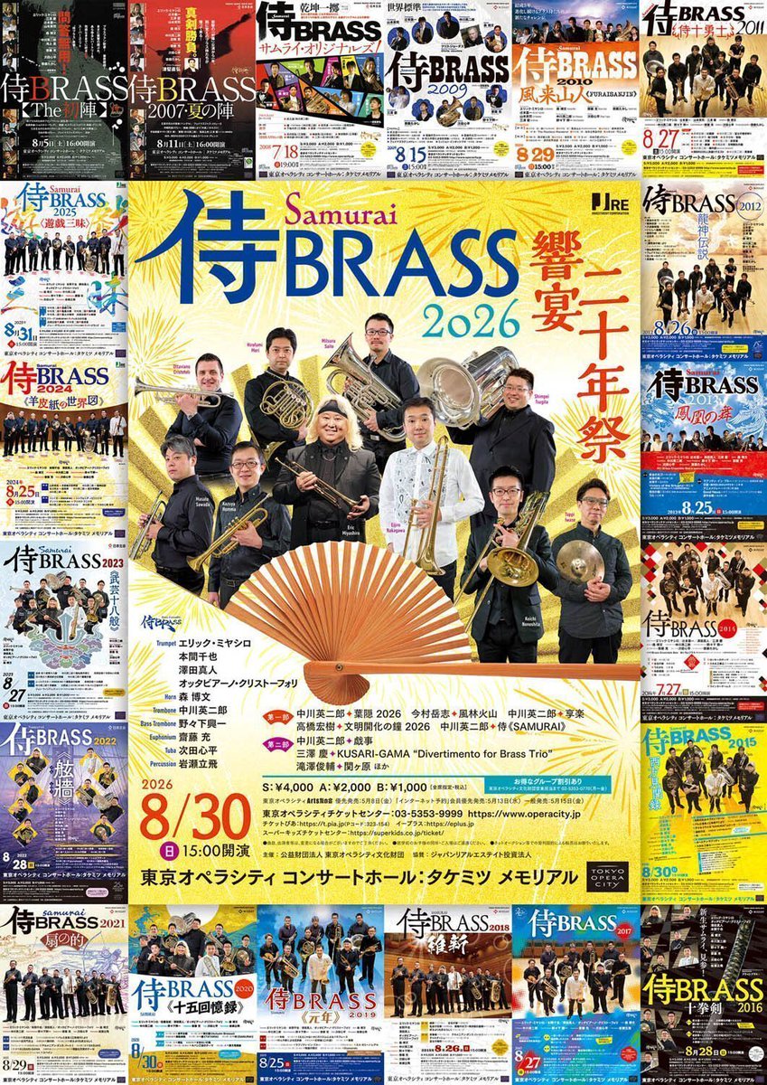 東京オペラシティ コンサートホール tweet media
