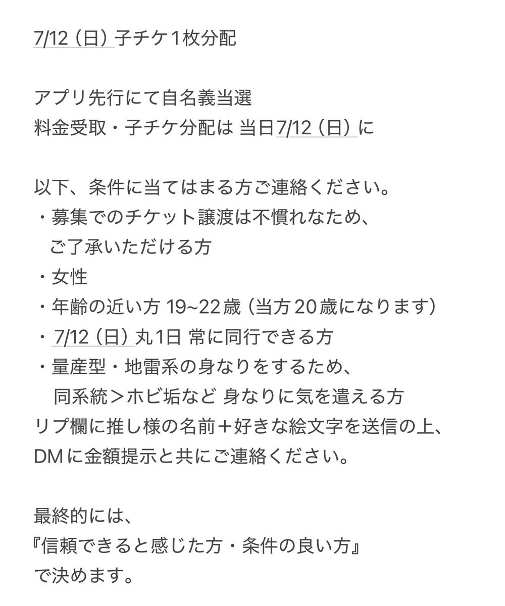 ういる tweet media