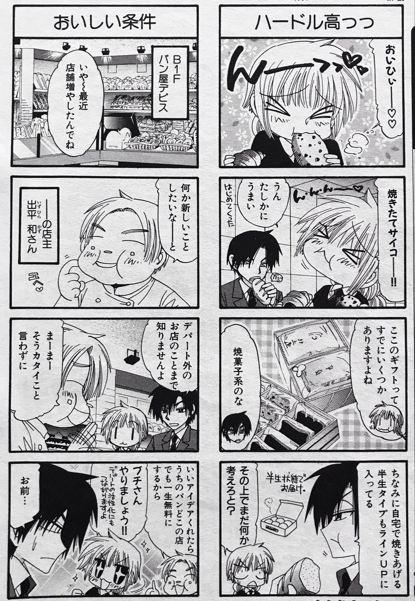 胡桃ちの×蓑田しょー吉 tweet media