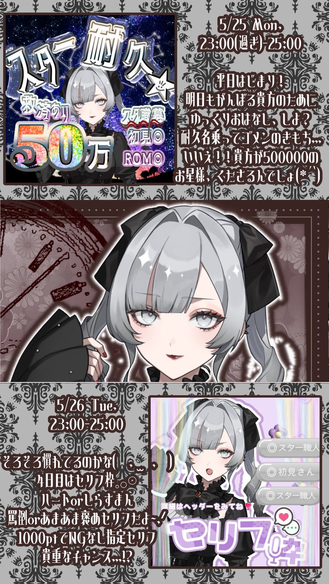 ルミナス・リシェル@5/23初配信 tweet media