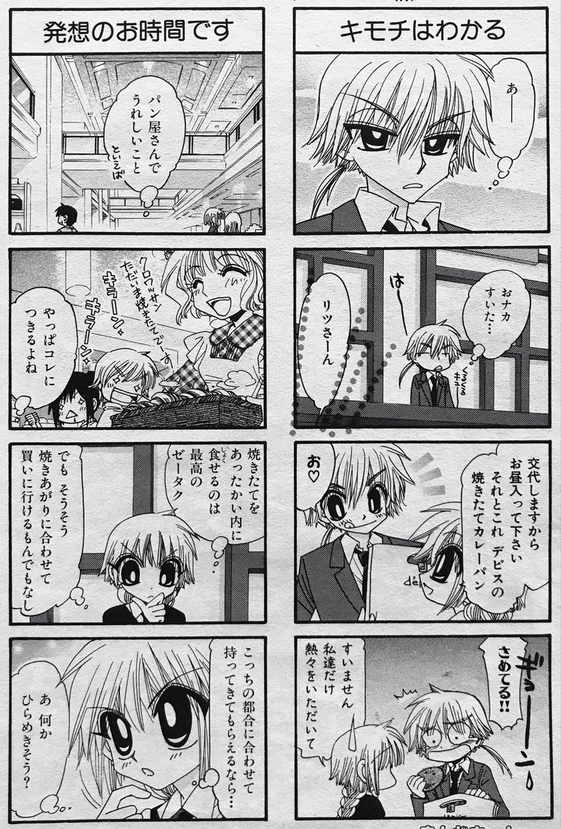 胡桃ちの×蓑田しょー吉 tweet media