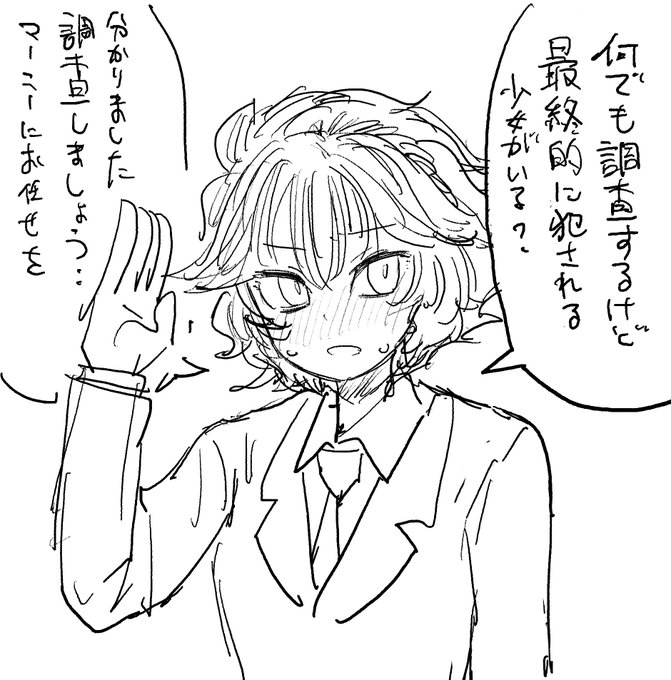 何が描きたいのかわからなくなった
なんでも調査少女好き 