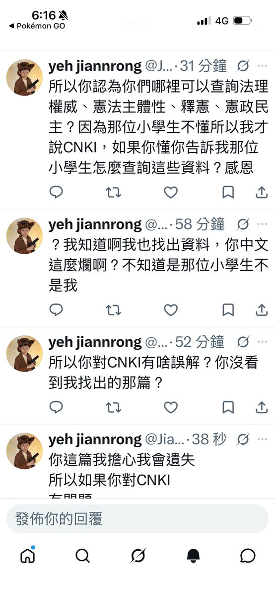 yeh jiannrong tweet media