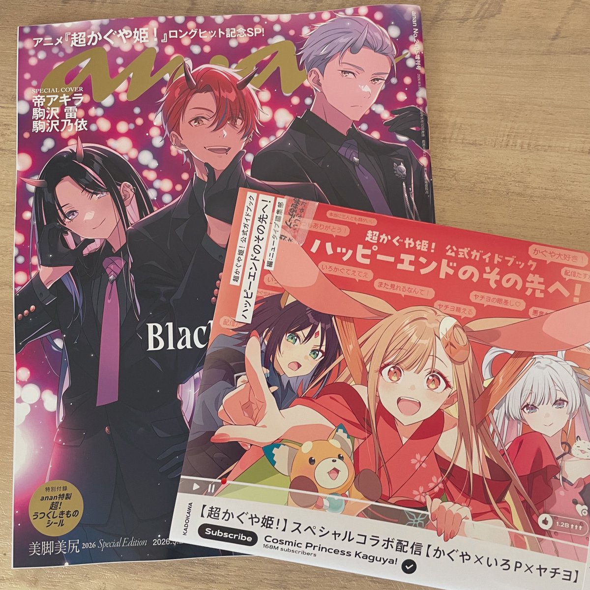 さらだ煎餅 tweet media