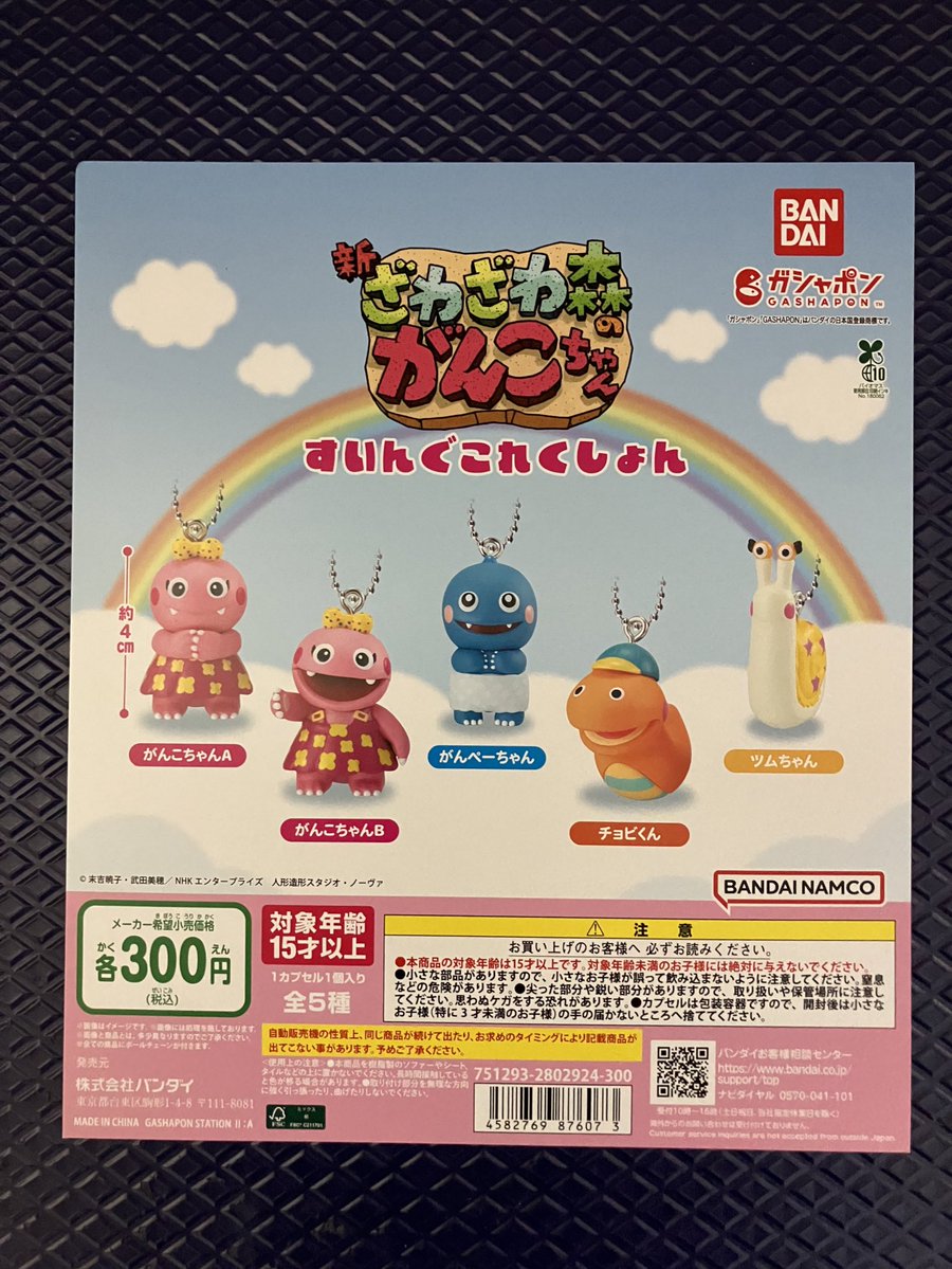 ✨入荷情報✨ 「めじるしアクセサリー miffy 70th anniversary Ver