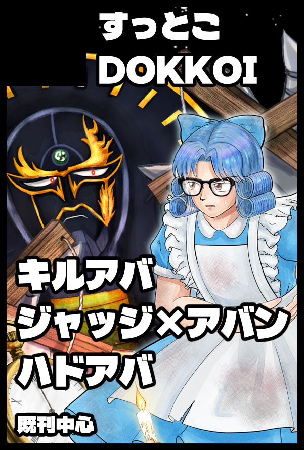 ☪ページ(4月6日までお取置き可能) RT @suzuki_hinanzyo: 【サークル参加します!!】07月05日(東京) 星に