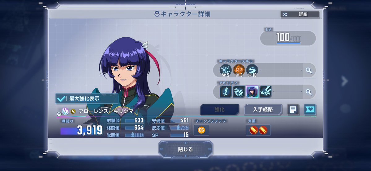 キリシマさんはスウェー持ちでブチギレモード搭載したアスナ って