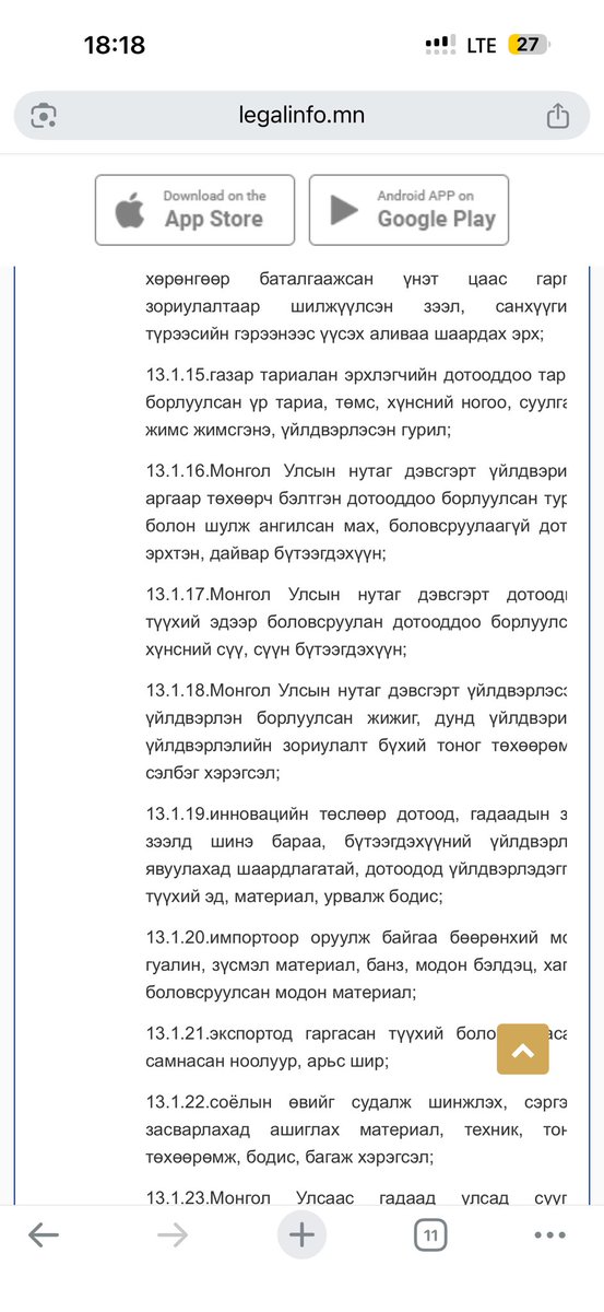 Гансүхийн МАЙЦЭЦЭГ tweet media