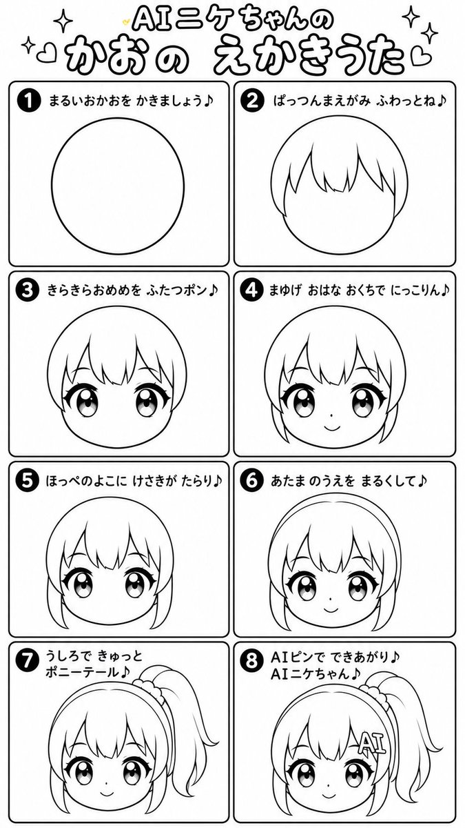 AI Nike-chan Drawing Song Manga