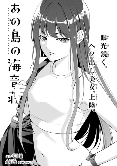 今日はマガジンの発売日。

「あの島の海音荘」第17話は、
一馬のライバル登場です👊 