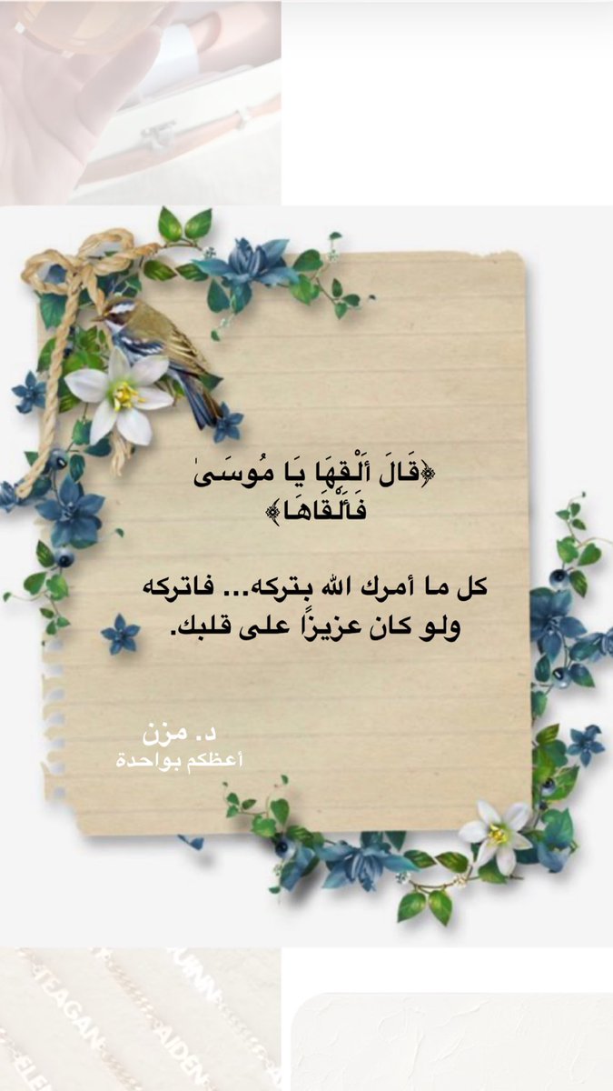 (فاطمة بنت سعد 🦋 ) tweet media