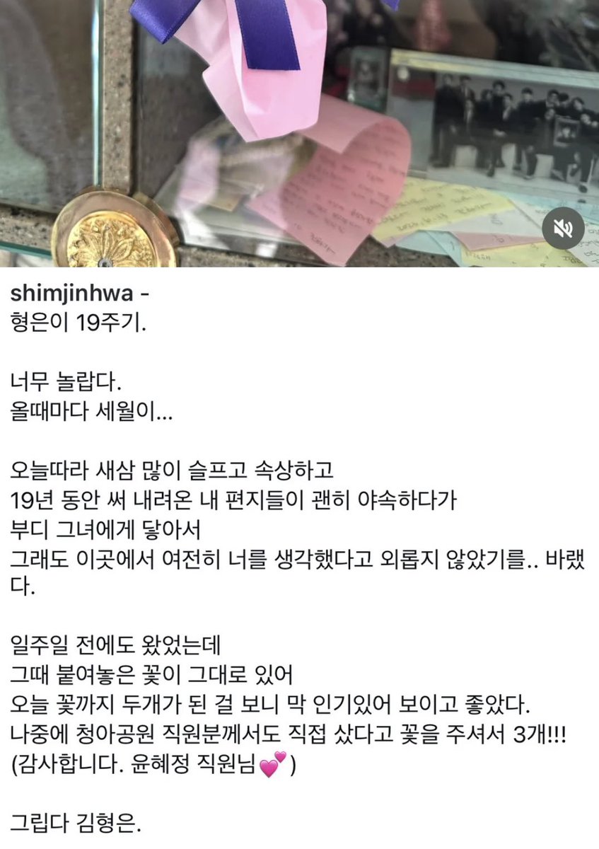먼저 죽은 절친 동료 김형은의 아버지를 19년째 챙기는 심진화
당시 같이 탔던 차에서 교통사고로 절친인 김형은은 사망하였고 같은 해 본인의 아버지마저 돌아가셔서 왜 이런일이 생길까 좌절했다고 함
이 후 하늘에서 김형은이 자신의 아버지를 챙길꺼라고 생각하고 본인은 여기서 김형은 아버지를