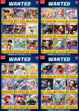 ポケカ ✨買取情報✨ 🔥高価買取リスト🔥 WANTED掲載のカードを画像