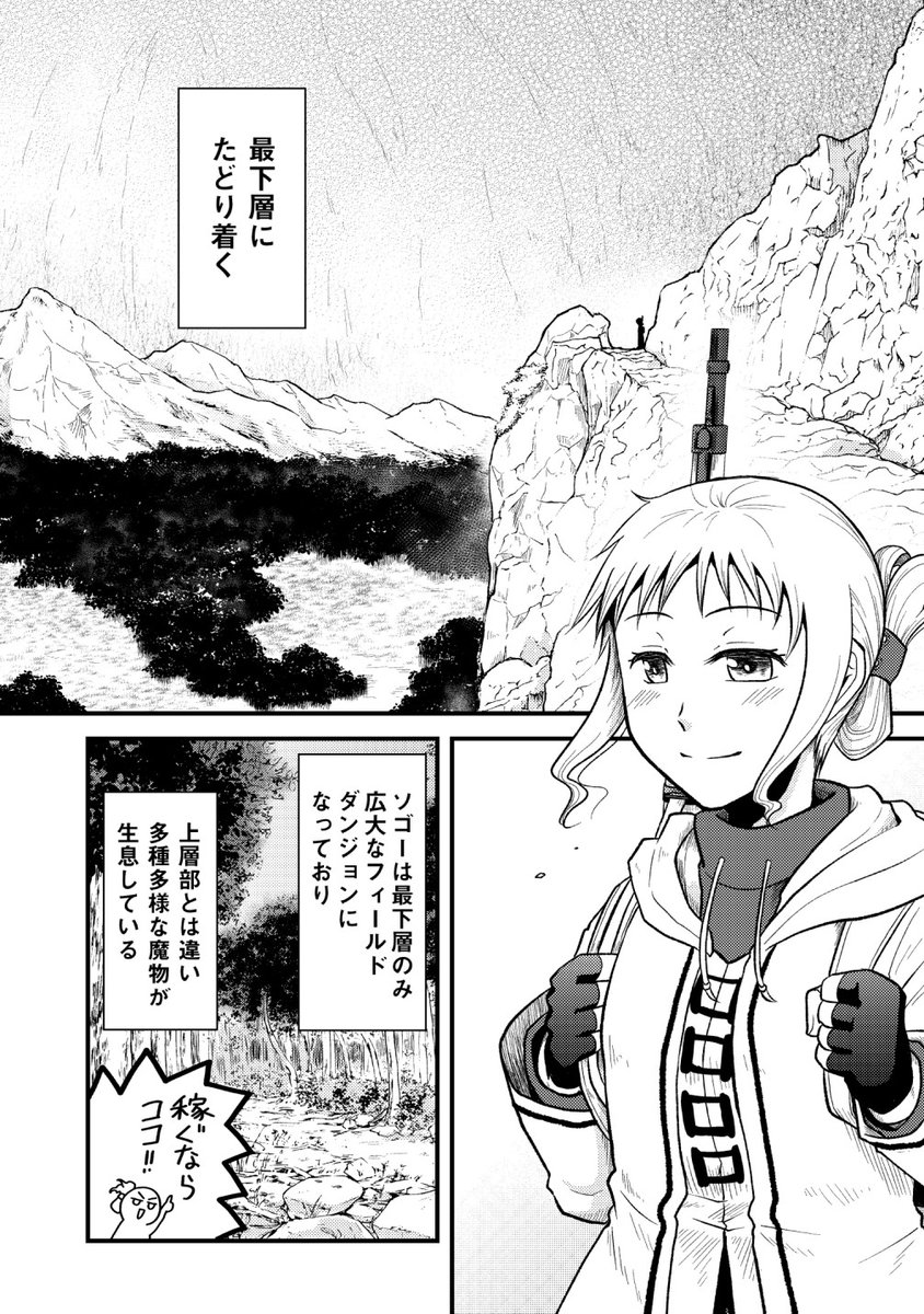 親とケンカした女の子は週末に趣味を満喫する!(3/8) 
