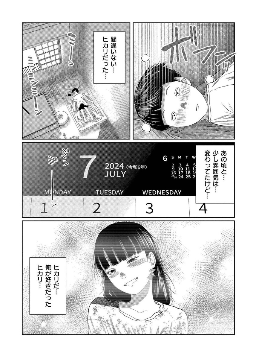 西田 悠翔 tweet media