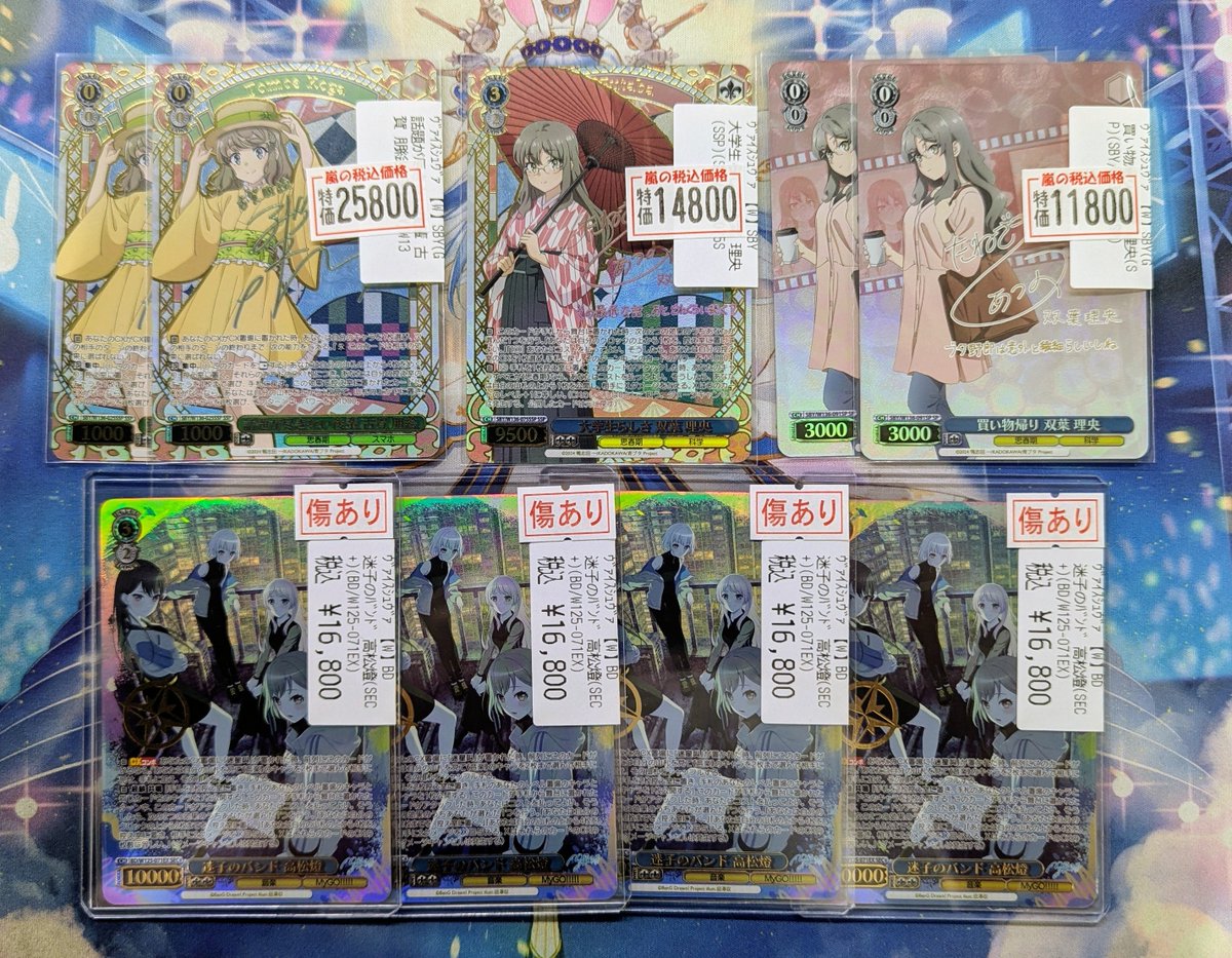 ヴァイスシュヴァルツ ヴァイス青ブタ、バンドリサイン入荷しました