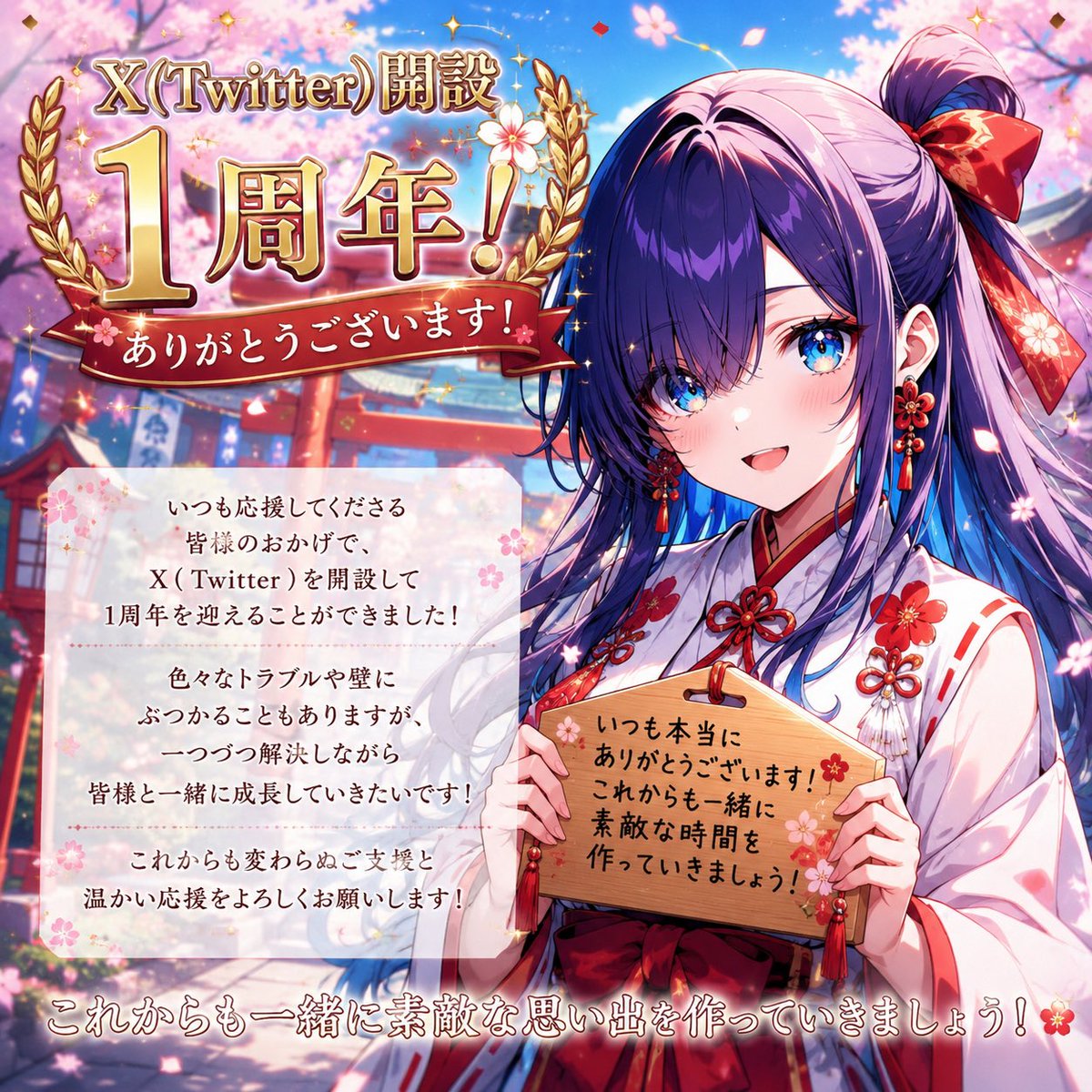 巫女みか 🌸 Live2D化準備中 tweet media