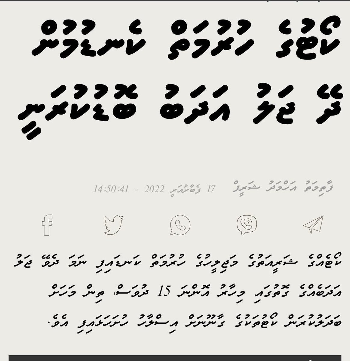 Zarra_zeday_zaa's tweet photo. @Ansi7693126920 މިއޮތީ އޭރު އެމްޑީޕީން އަދަބު ބޮޑުވެސް ކޮށްފަ! ކިޔާލަންވީނު މަނިކުފާނު!! 😅 https://t.co/aGptfrlkJd