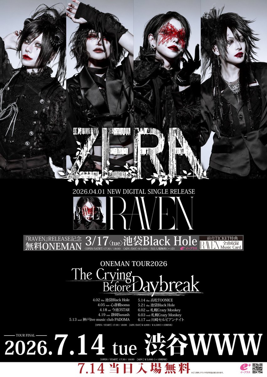 本日13日(水)は 「ゼラワンマンツアー『The Crying Before Daybreak