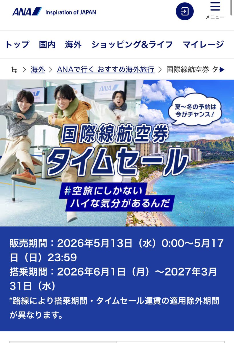 risu🐿旅ブロガー tweet media