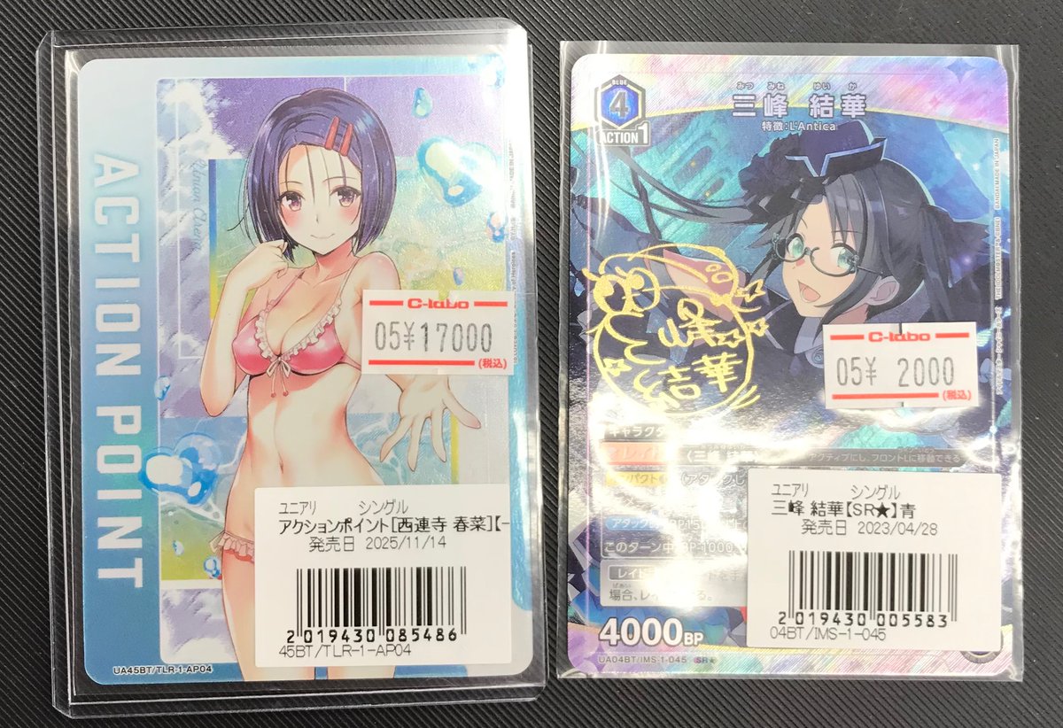 UNION ARENA アクションポイントカード 西連寺春菜 UNION ARENA アクションポイントカード 西連寺春菜 【公式通販】