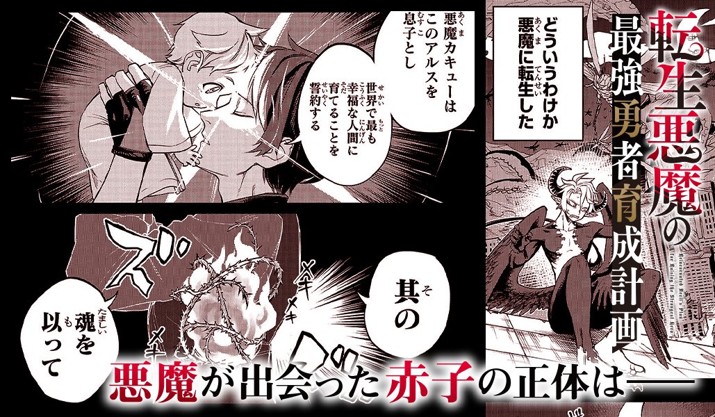 コミックガルド＋ tweet media