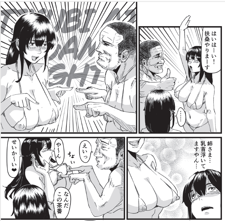 鎮守府名物 