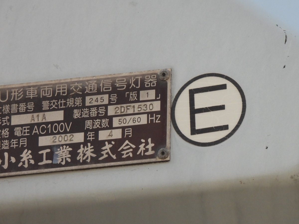 三灯:2002.3 一灯:2002.4