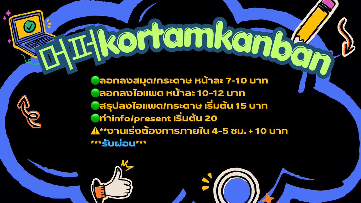 morpor12's tweet photo. คิวว่างงับ สนใจสอบถามได้งับ
#รับทำการบ้าน https://t.co/01uDhAri8n