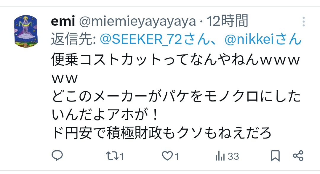 しーかぁー＠ファクトと地政学でニュースを解体 tweet media