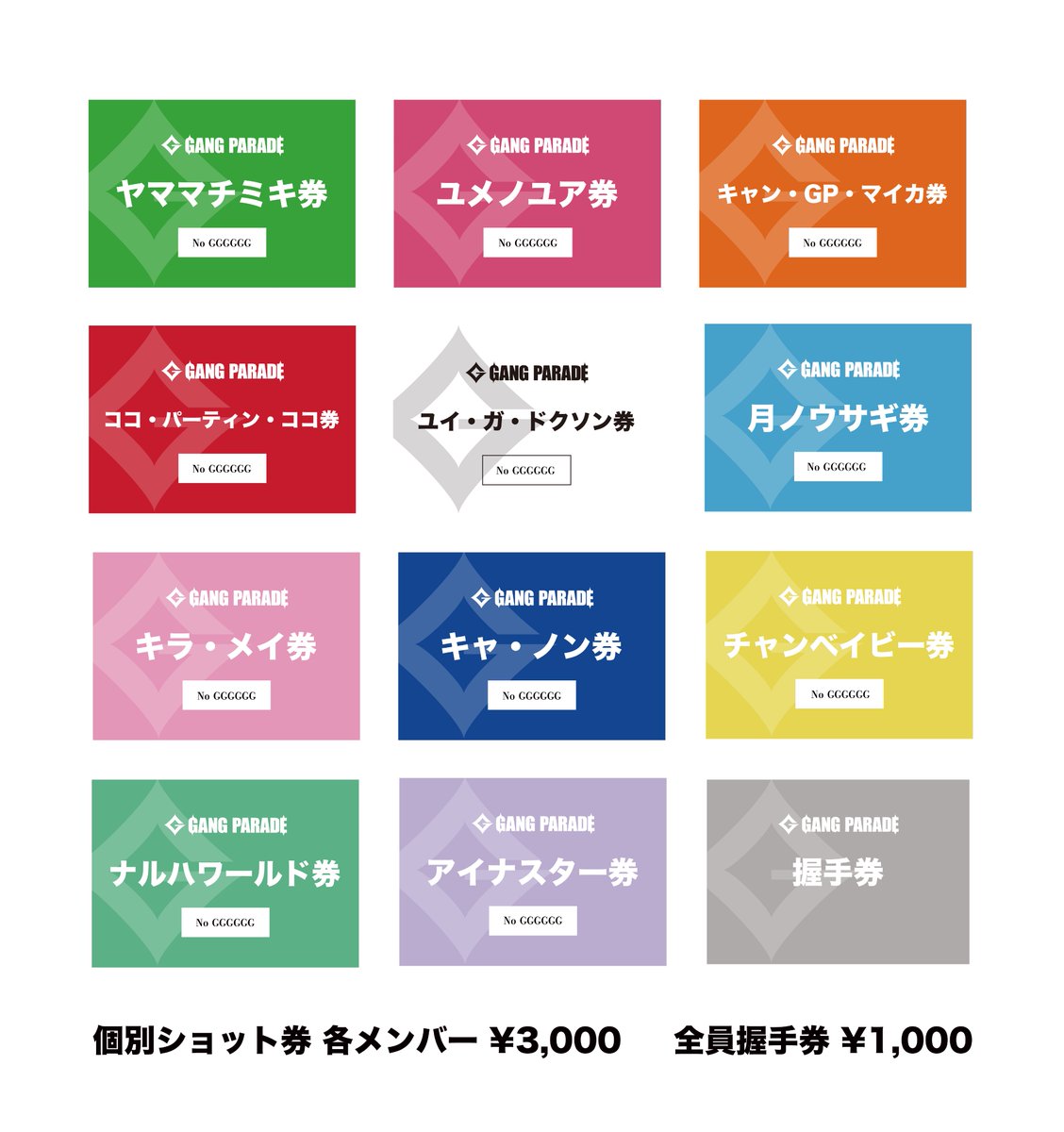 特典会詳細決定!!】 今週末5月16日(土)武蔵野音楽祭 蓮の音カーニバル