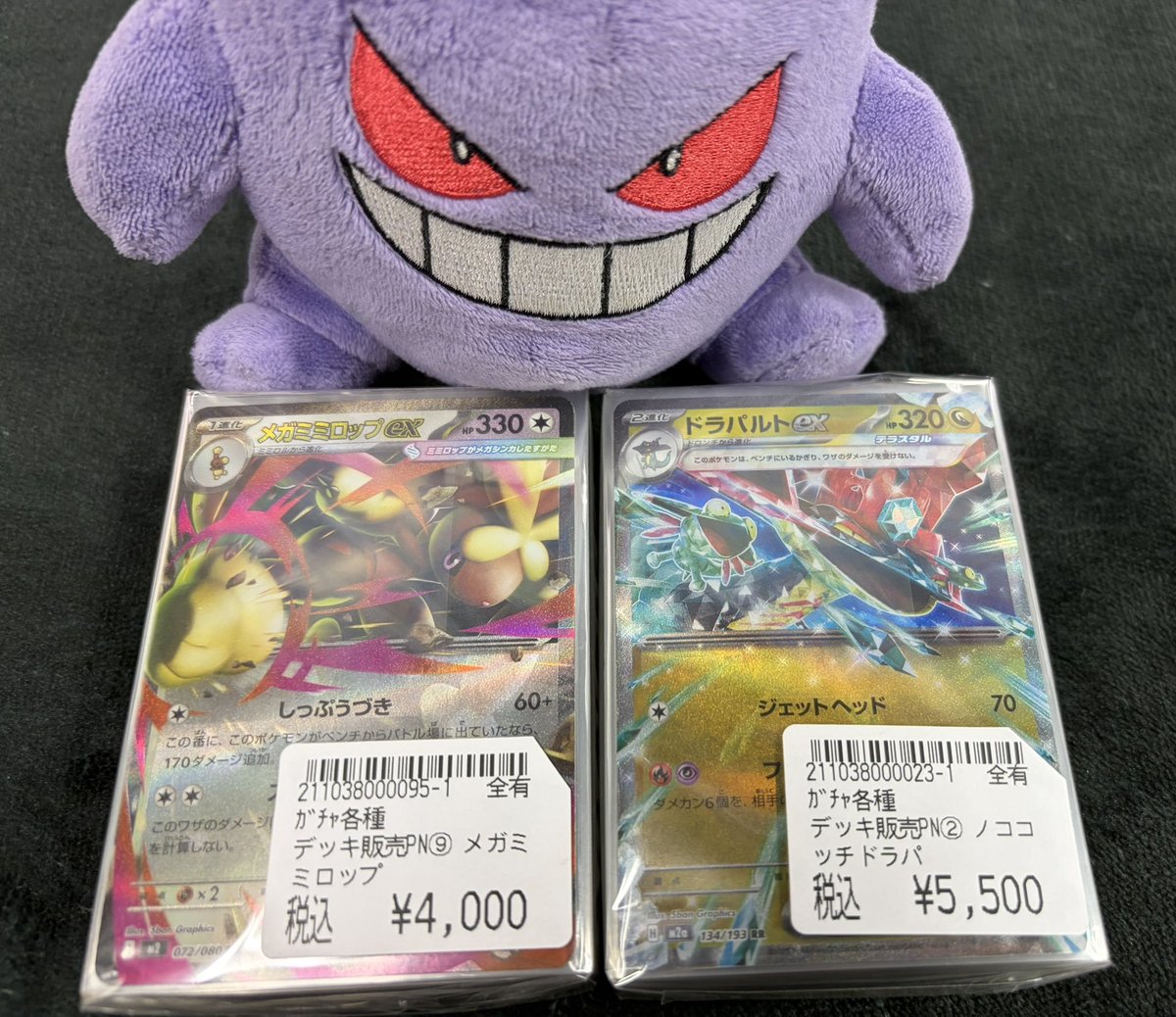 販売情報】 #ポケカ こちらのデッキ作成いたしました‼️ 👻ドラパルト