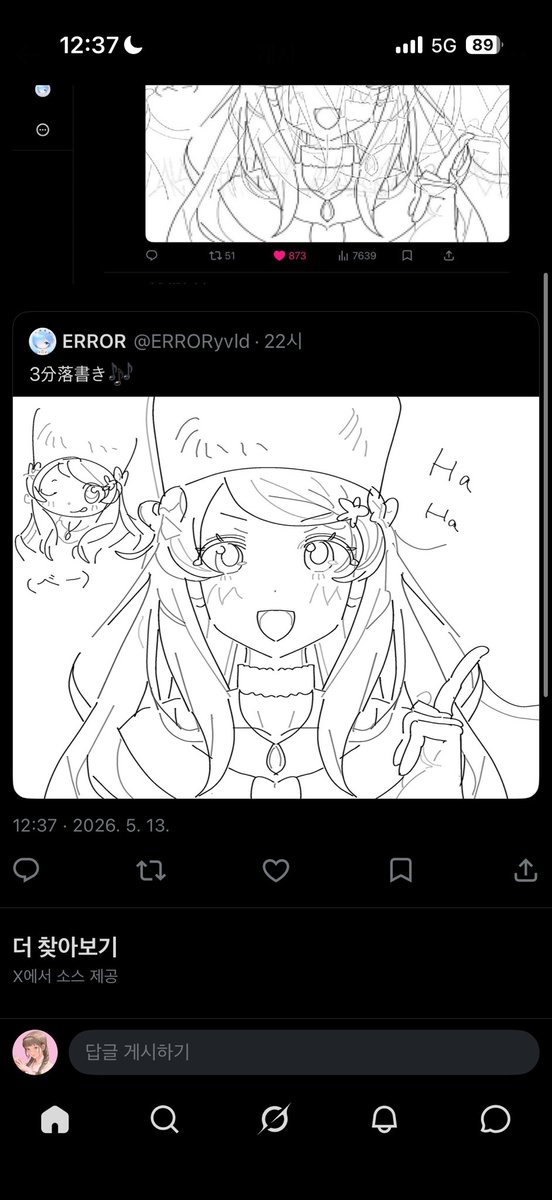 리미뽕꼬삥(˶ᵔᵕᵔ˶)/ tweet media