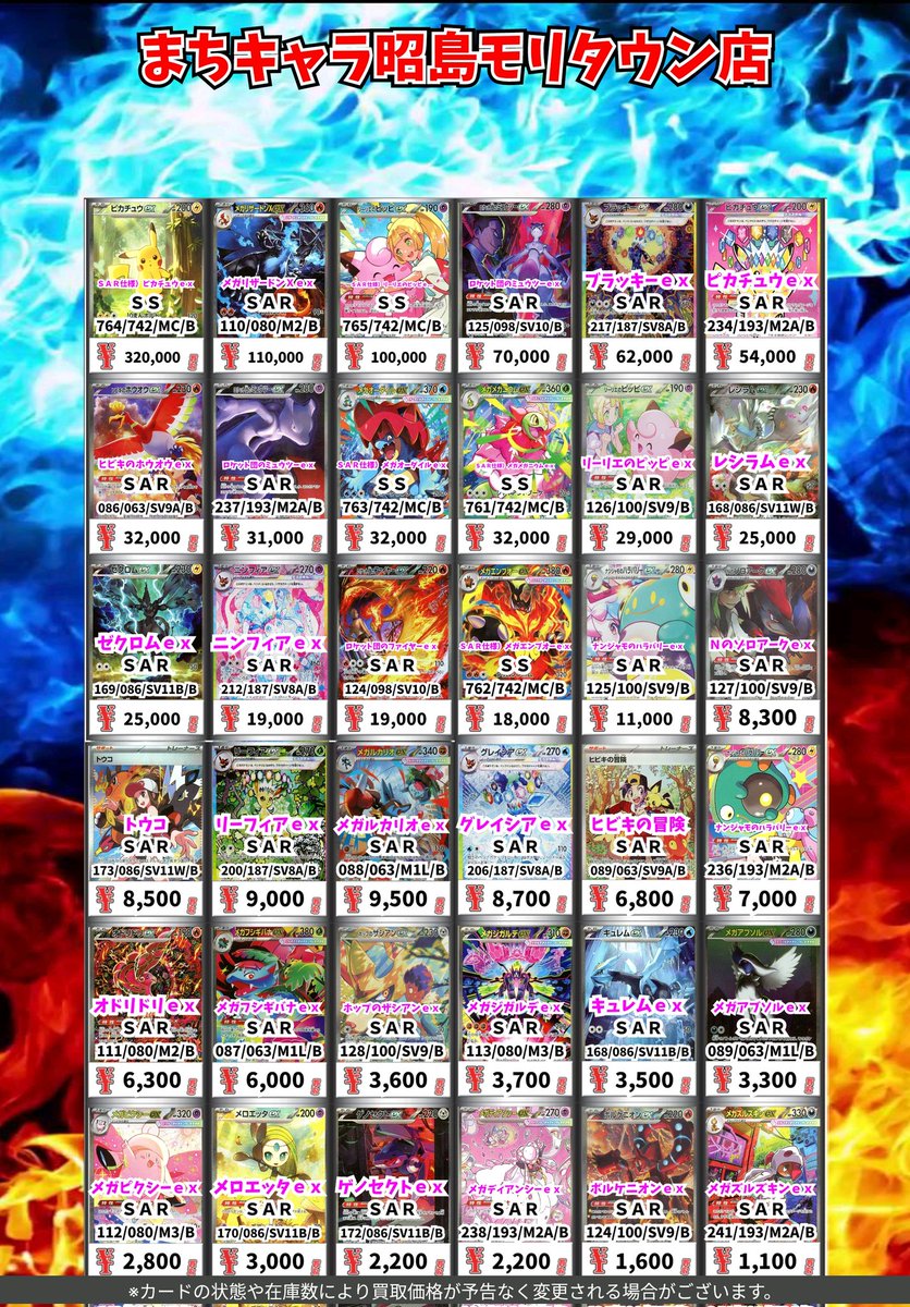 ⚡️ポケモン買取情報⚡️ 【SAR】買取募集中です‼️ たくさんのお