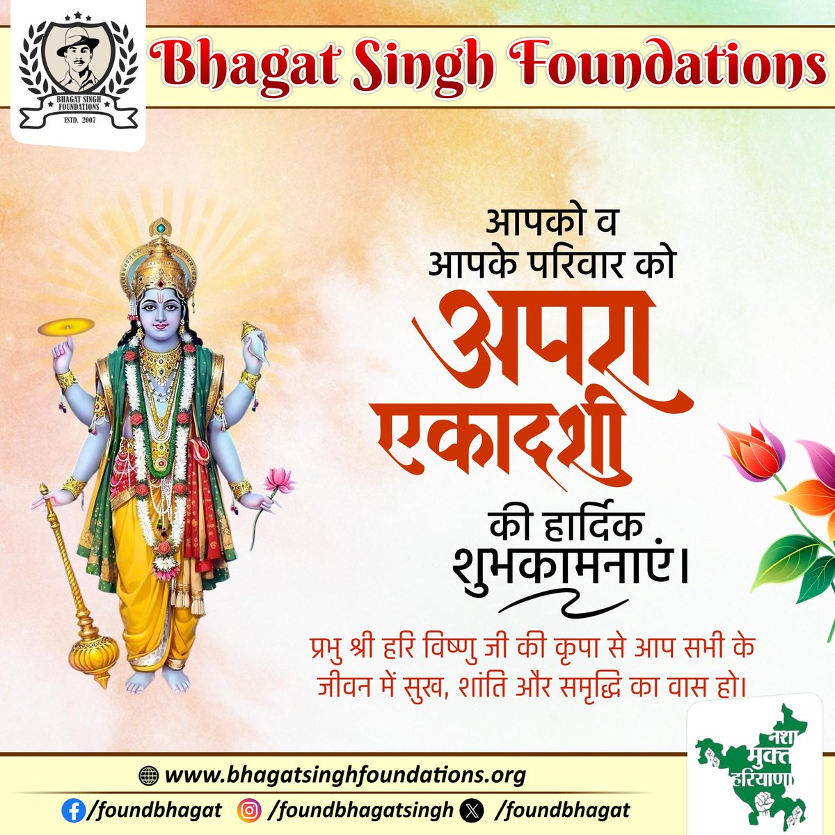 Bhagat Singh Foundations tweet media