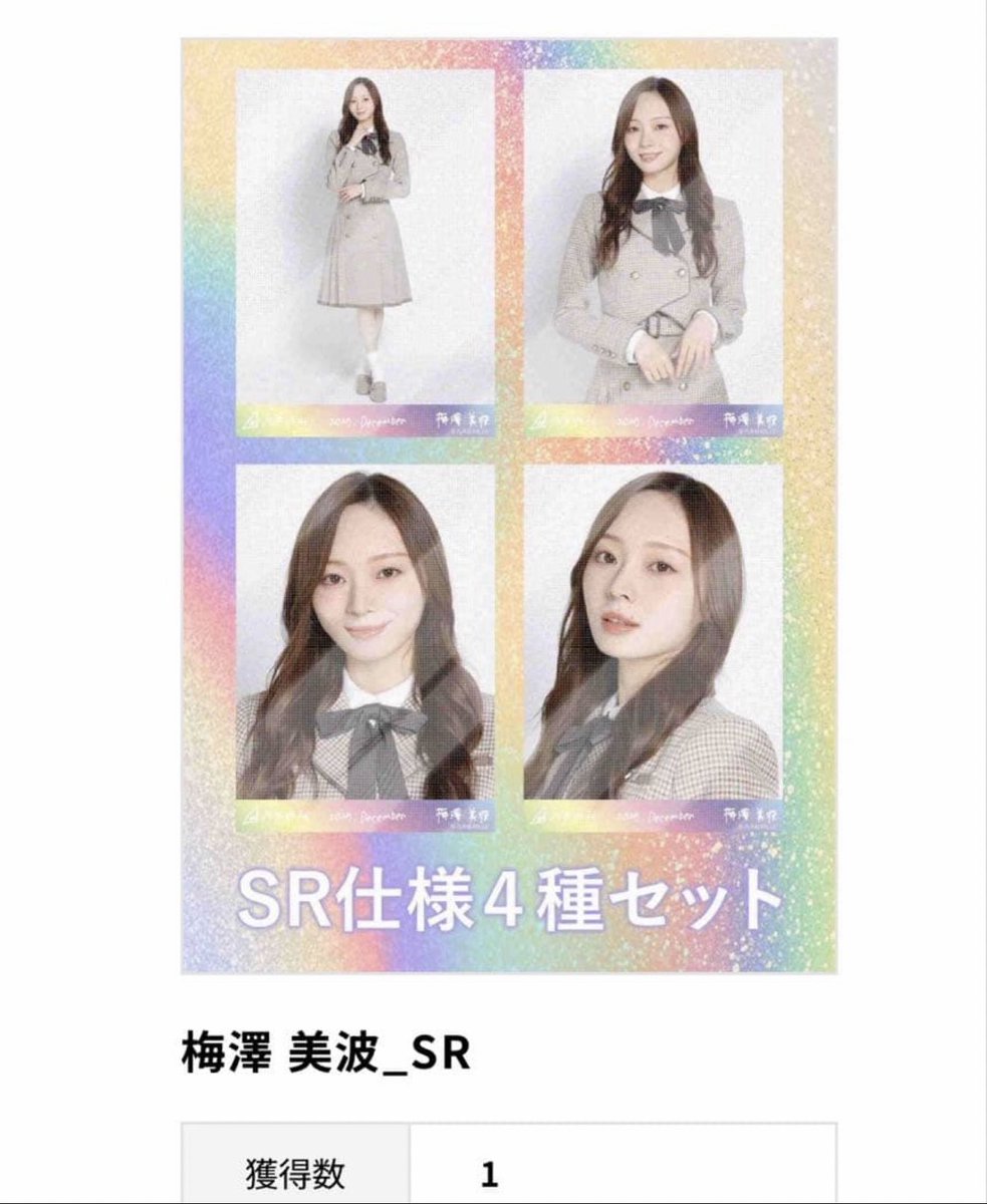 _sakutan_____'s tweet photo. 乃木坂46 生写真 トレ トレード 交換
40th制服　乃木コレ　グッズ

求 SR 川﨑
      過去物 川﨑
又はKトレ

譲
画像 梅澤 SR

バスラ不参加ですが全ツ/リアミなどで直トレ可 https://t.co/jPoG9hbu0f