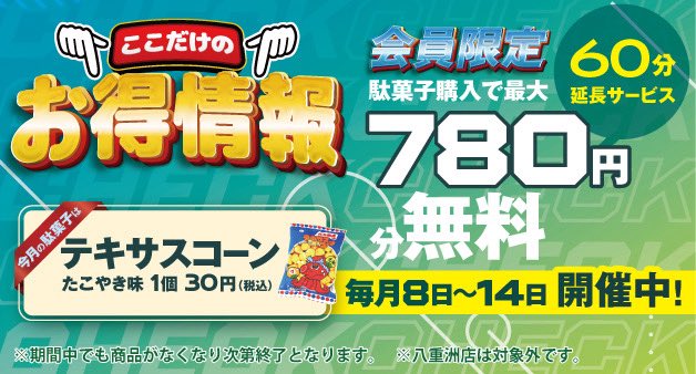 カスタマカフェ 歌舞伎町店 tweet media