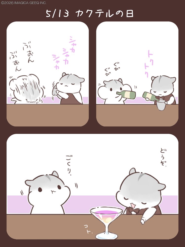 あわはむ＠合わせハムハム公式 tweet media