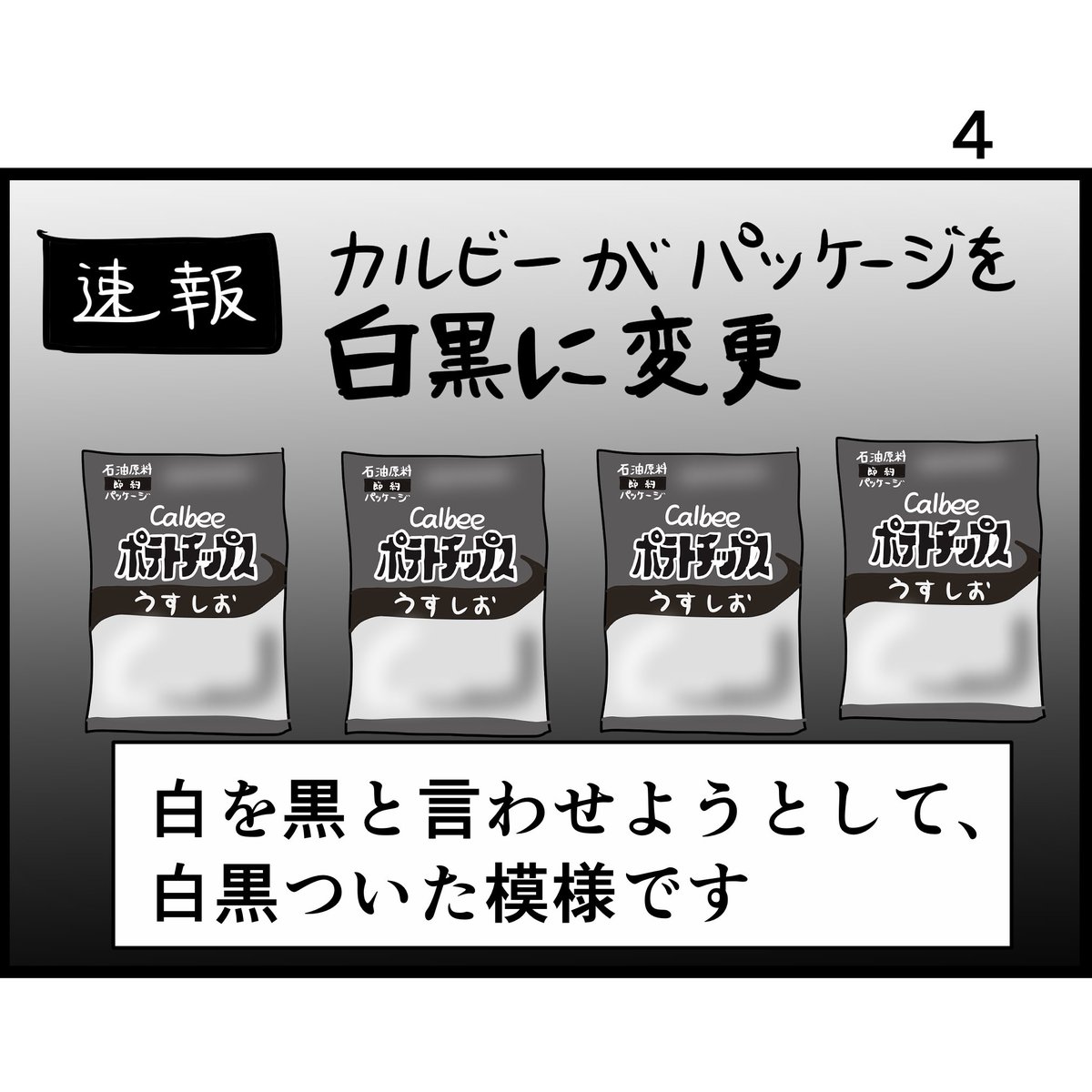 SNSイメージ