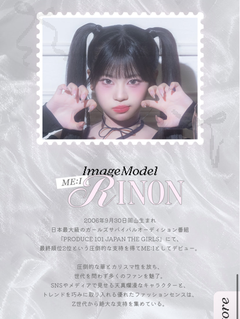璃杏ちゃんの紹介文も神すぎて神❣️
