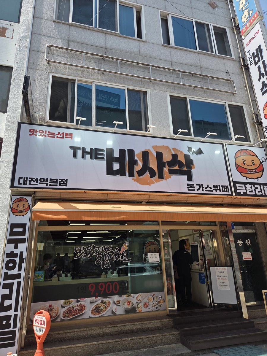 dohyun_73's tweet photo. 이젠 익숙해진혼밥 https://t.co/UuRQsVAB8b