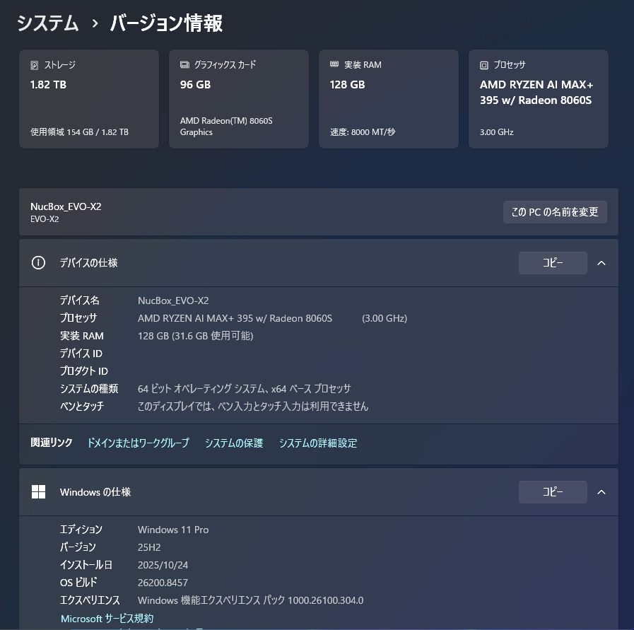 マム確認ページ 今年後半以降ローカルLLMが盛り上がる世界に突入すると見ているので