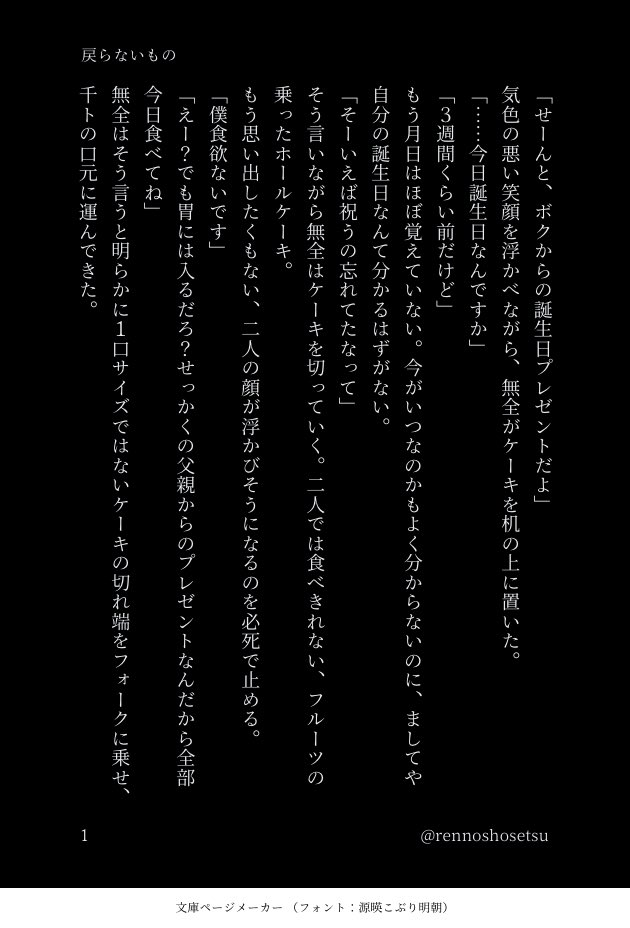 rennoshosetsu's tweet photo. 戻らないもの（3/3）
⚠︎︎ラ千
⚠︎︎嘔吐表現あり https://t.co/3YdzivfxOK