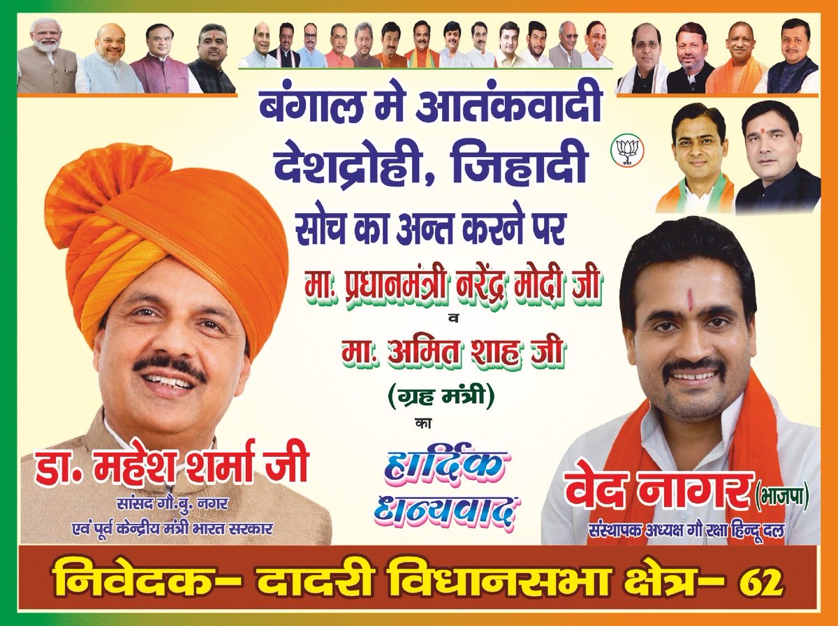 Ved Nagar Hindu tweet media
