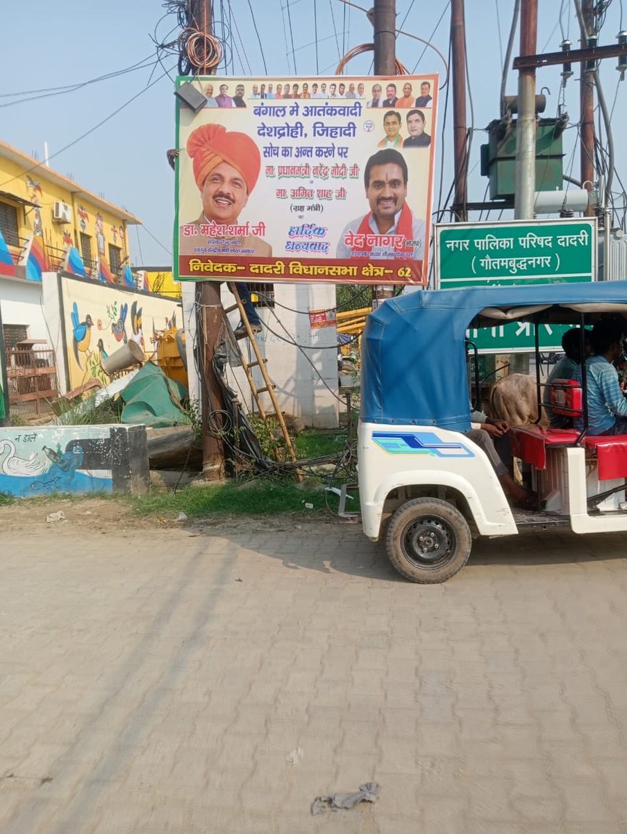 Ved Nagar Hindu tweet media
