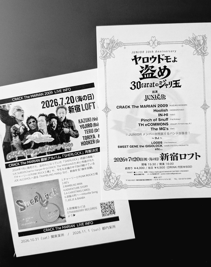 週末、佐賀まで行けない！悔しい！！という方は、5/17 幡ヶ谷 Heavy