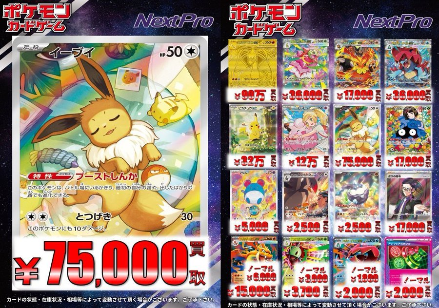 ✨ネクプロ2号店 ポケカ買取情報✨】 🚨🚨スタートデッキ100の高レア