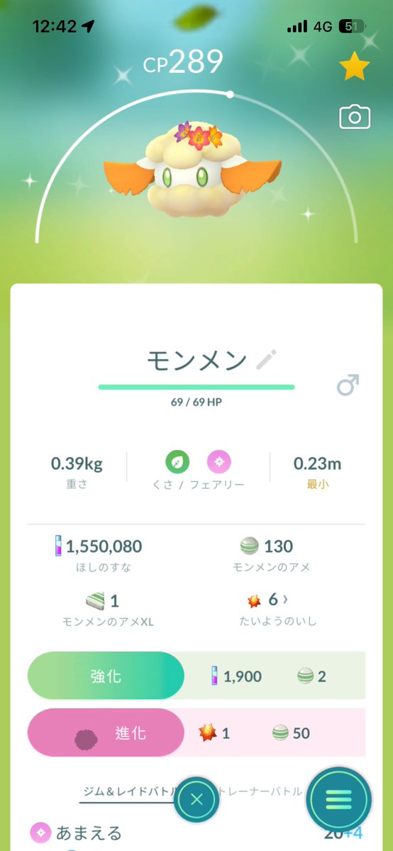セタ tweet media
